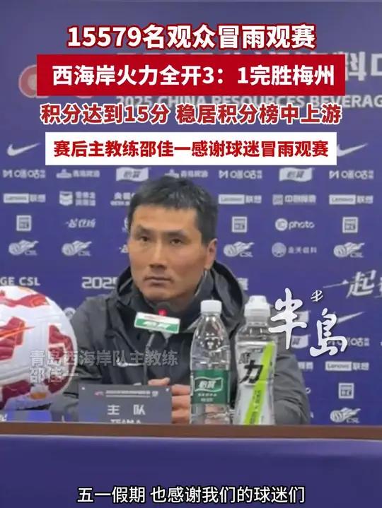 包含比赛延期，球迷失望，教练团队备战下一场的词条