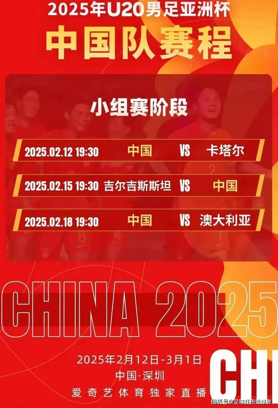 顶级球队争夺冠军，亚洲足球赛事全程直播的简单介绍