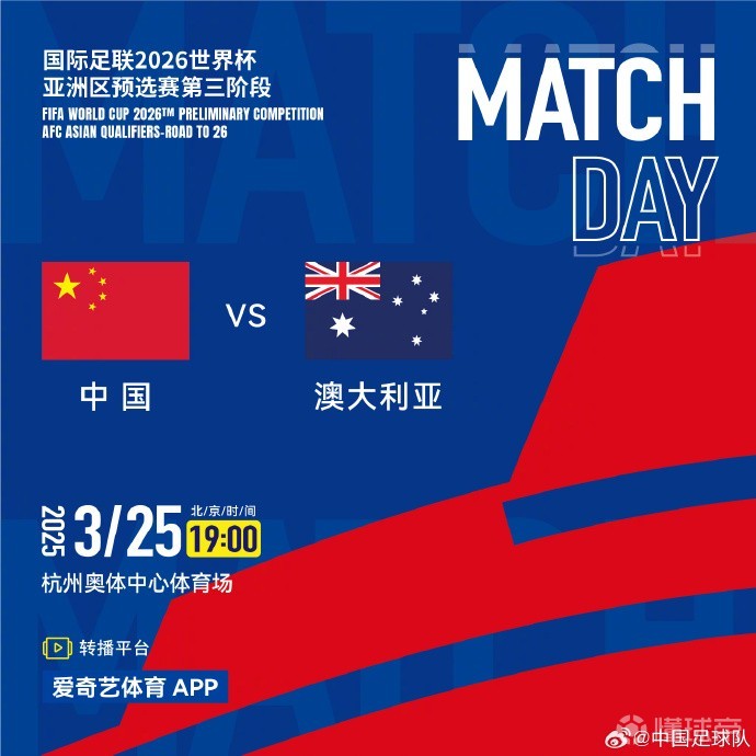 国际足球盛事强势开幕，中国队夺魁的简单介绍