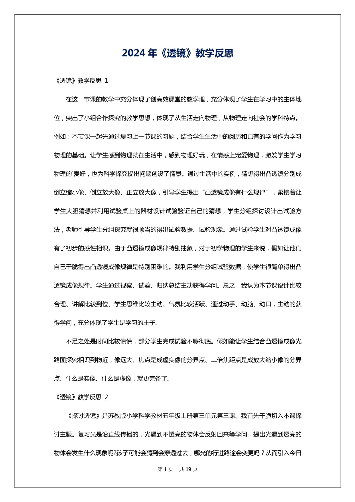 半岛app下载体育-反思机会：反思失败背后的原因
