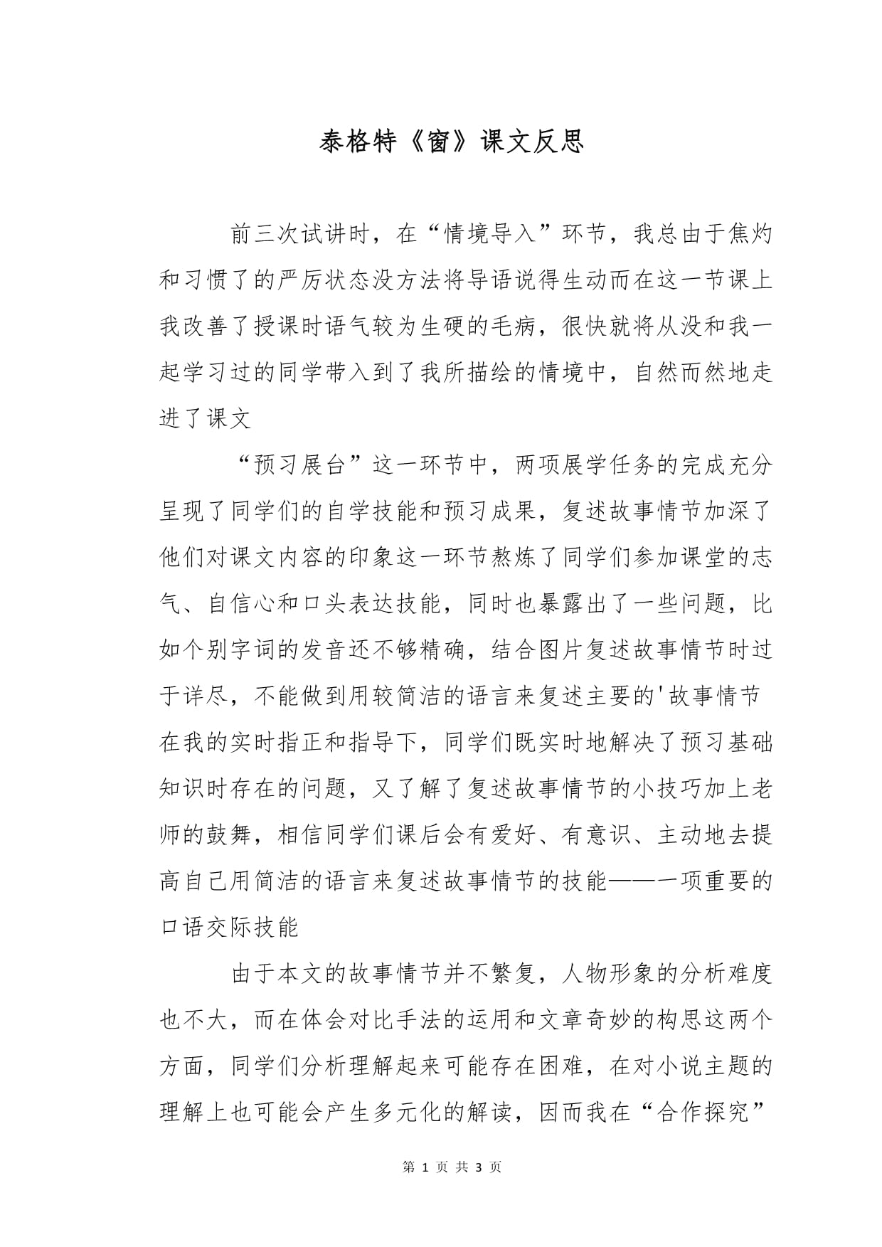 反思机会：反思失败背后的原因