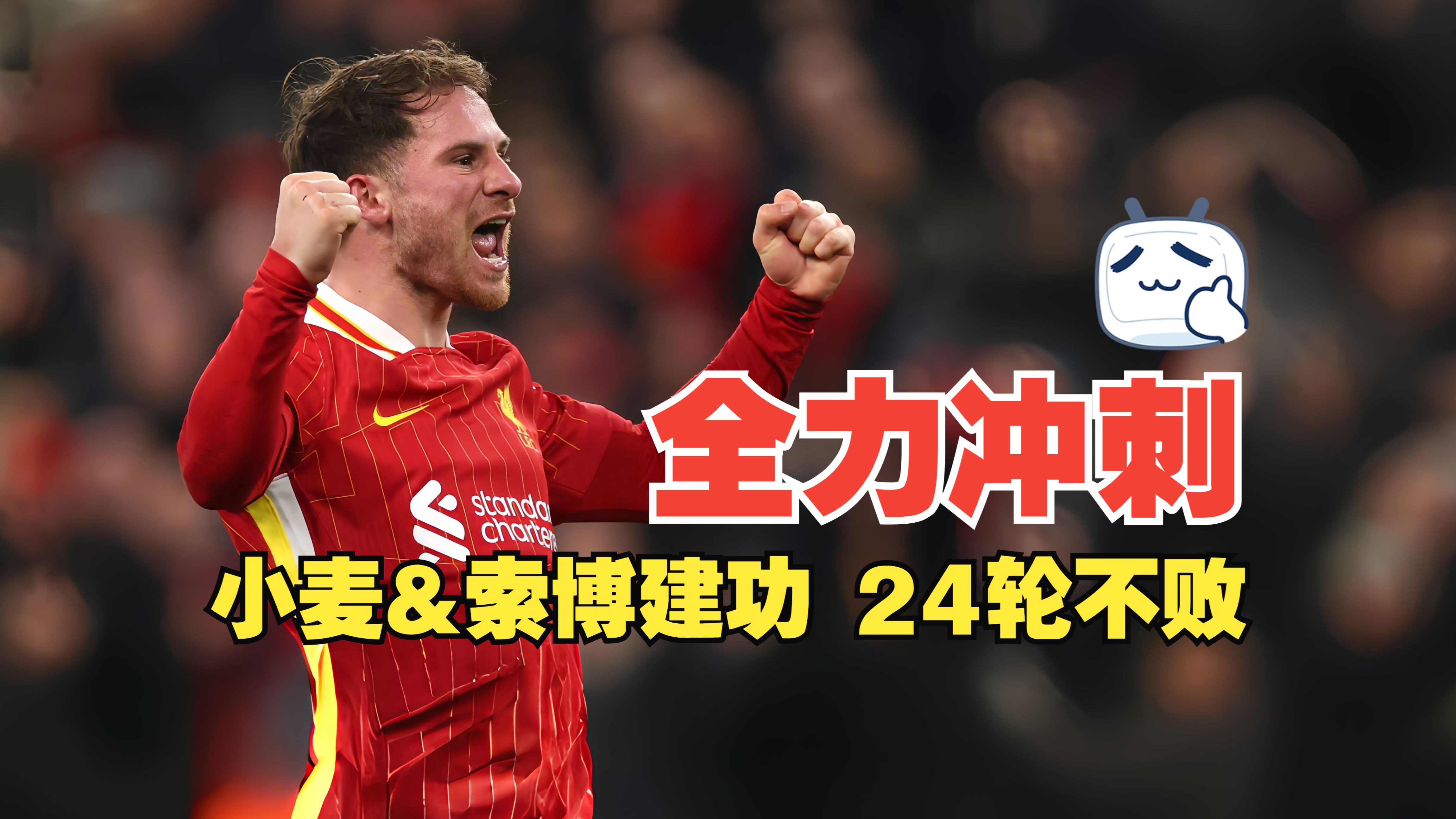 半岛app官网-利物浦遇强对手，教练组寻找新战术
